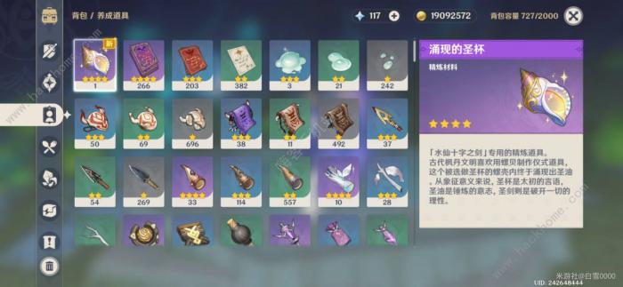 原神水底十字社地方传奇怎么打14