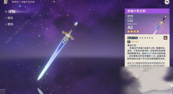 原神水仙十字之剑颜色怎么选_原神水仙十字之剑第四幕怎么开启