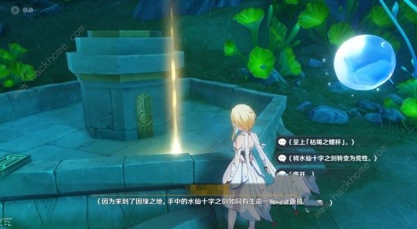 原神水仙十字之剑精炼材料怎么得4