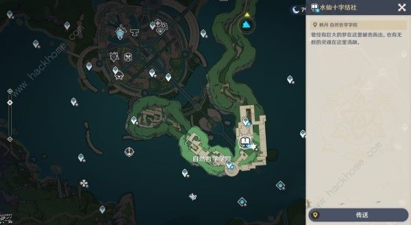 原神水仙十字之剑精炼材料怎么得12