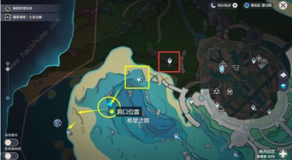 原神水形幻人地洞在哪1