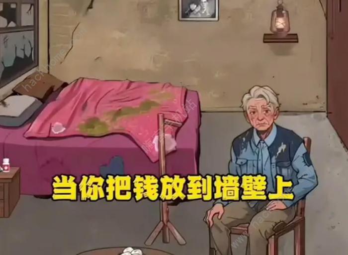 爆梗找茬王爷爷的家怎么过1