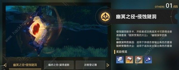 崩坏星穹铁道1.5前瞻直播解析_崩坏星穹铁道1.5前瞻直播解析图文攻略