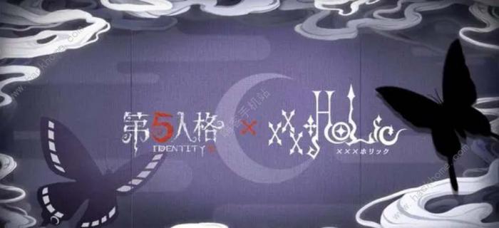 第五人格xxxHOLiC联动皮肤有哪些_第五人格新联动皮肤 第五人格xxxHOLiC联动皮肤有哪些_第五人格新联动皮肤