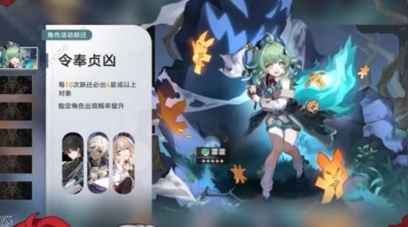 崩坏星穹铁道1.5上半角色光锥池怎么抽1