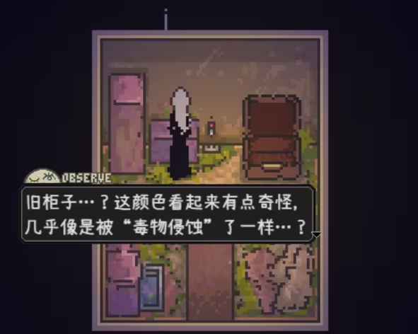 爱氏物语1-6攻略图文详解23