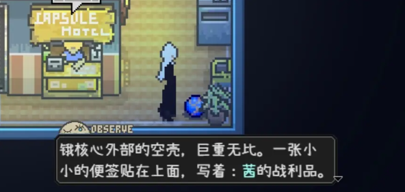 爱氏物语1-6攻略图文详解29