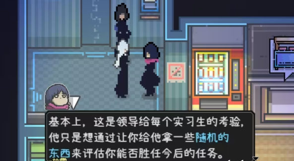 爱氏物语1-6攻略图文详解34