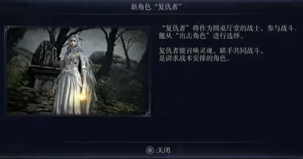 艾尔登法环黑夜君临复仇者怎么解锁_艾尔登法环黑夜君临复仇者皮肤