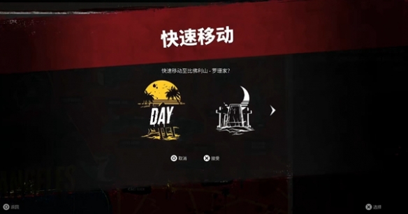 死亡岛2清洁溜溜任务位置在哪24