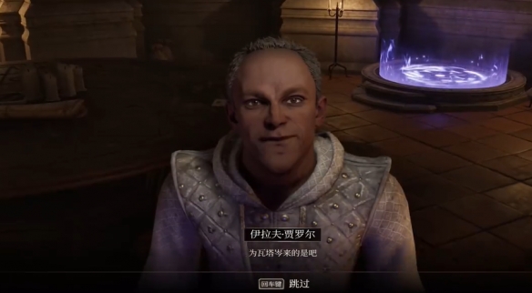 上古卷轴4重制版瓦塔岑的秘密攻略4