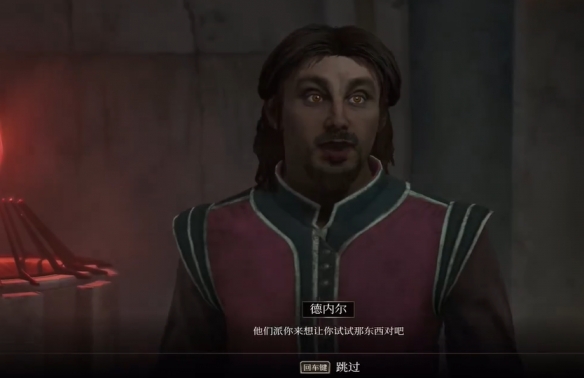 上古卷轴4重制版瓦塔岑的秘密攻略12