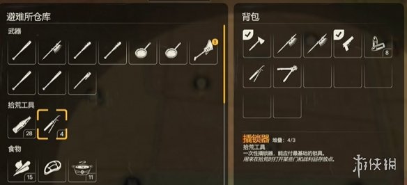 勇闯死人谷暗黑之日枪在哪25