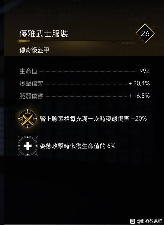 刺客信条影弥助武器|装备推荐攻略3