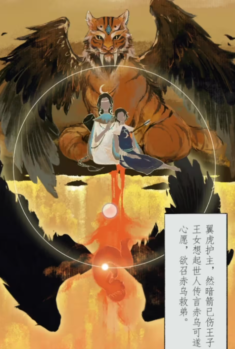 栖云异梦2瑶山谣全章节通关攻略总汇49