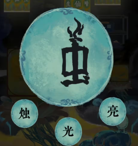 栖云异梦2瑶山谣全章节通关攻略总汇72