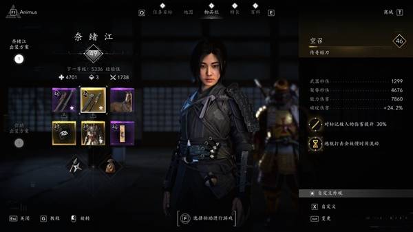 刺客信条影奈绪江装备怎么搭配_刺客信条影子