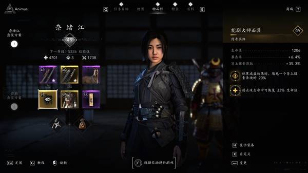 刺客信条影奈绪江装备怎么搭配5