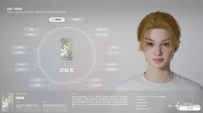 inZOI角色哪个好_inm角色 inZOI角色哪个好_inm角色