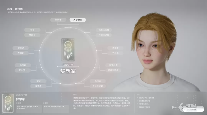 inZOI角色哪个好2