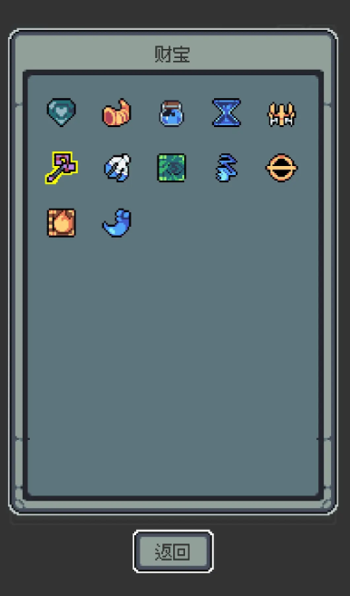 魔王终局流派攻略1