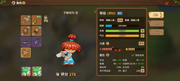 石器时代觉醒攻略大全1