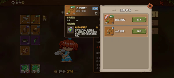 石器时代觉醒攻略大全5