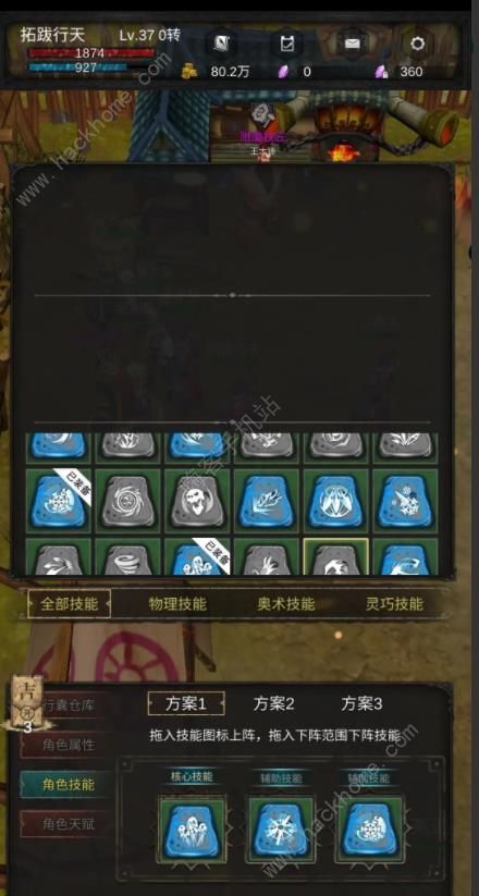 黑创世纪重启攻略大全2