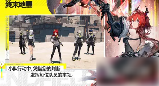 明日方舟终末地可以联机吗3