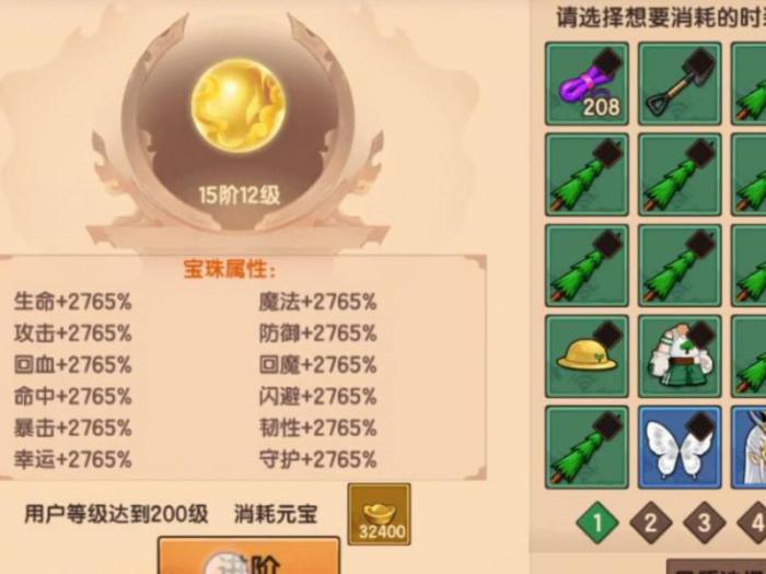 造梦无双避水珠哪里获得_造梦无双避水超进化