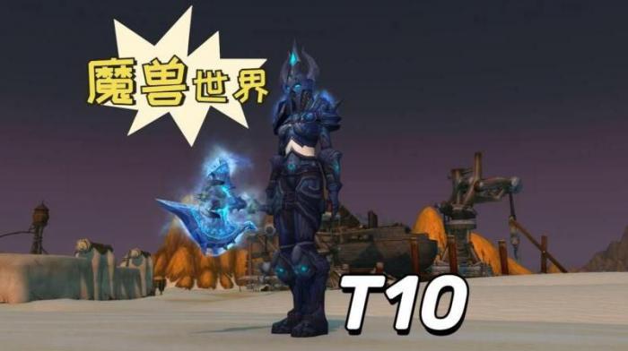 魔兽世界10个必买职业装备是什么_魔兽世界10个必买职业装备怎么获得 魔兽世界10个必买职业装备是什么_魔兽世界10个必买职业装备怎么获得