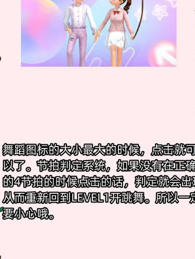 劲舞团怎么参加派对_劲舞团怎么开派对