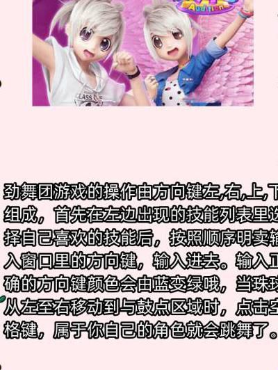 劲舞团怎么参加派对2