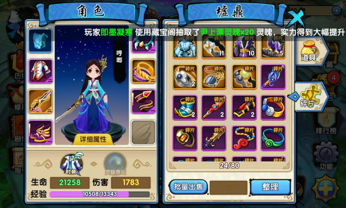 如何在花千骨手游中提升自己的战斗力1