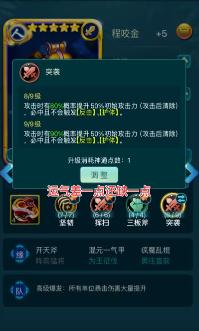 迷你西游体力和活力有何不同之处2