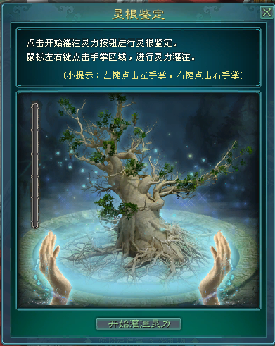 凡人修仙传人界篇金灵根哪里买1