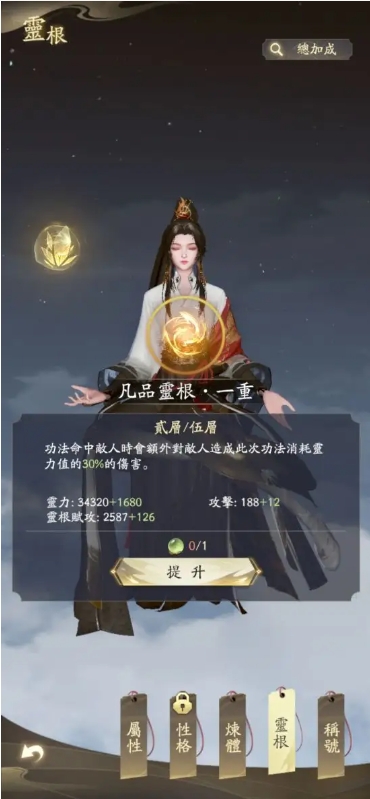 凡人修仙传人界篇金灵根哪里买2