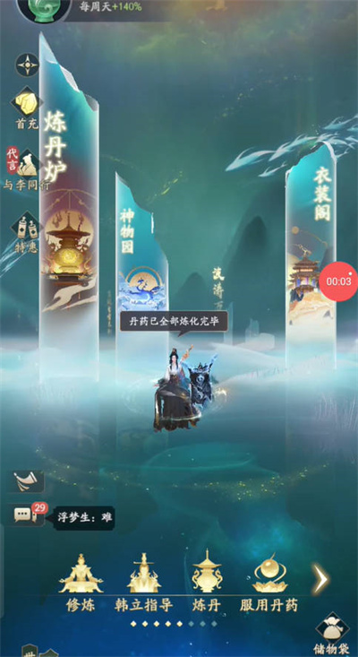 凡人修仙传人界篇金灵根哪里买3