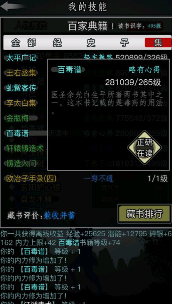 放置江湖铁掌帮怎么样2