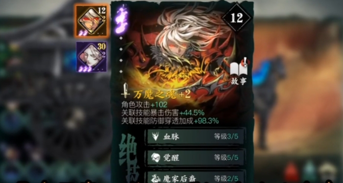 影之刃3万魔之魂心法怎么培养3