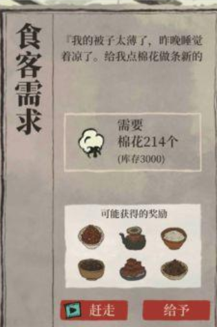 江南百景图如何赚红糖2