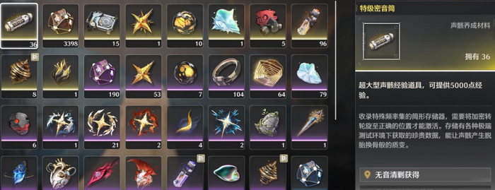 鸣潮怎样攒贝币最快3