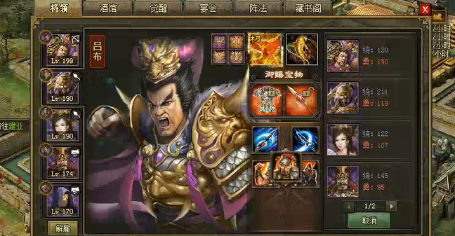 攻城掠地一般用什么武将2