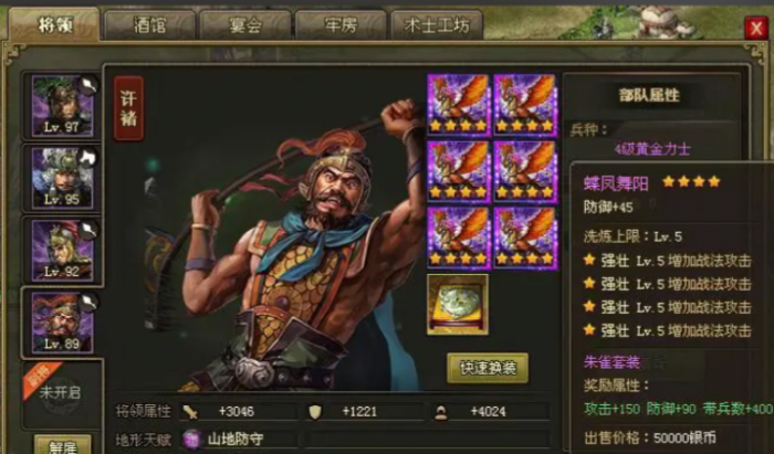 攻城掠地一般用什么武将3