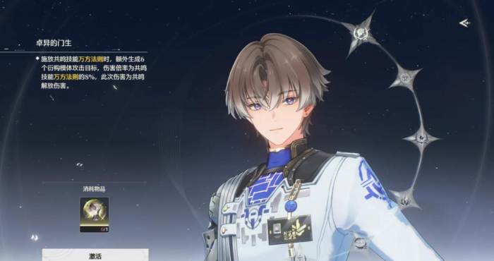 鸣潮相里要堆什么3