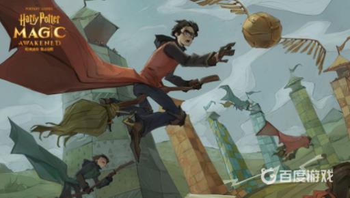 哈利波特巨蛛领地怎么打?_哈利波特巨蛛领地掉落