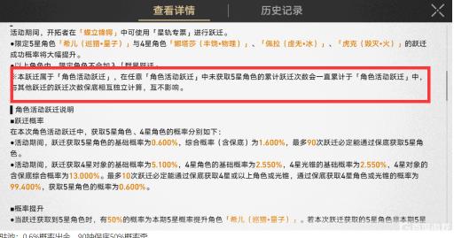 星铁限定池保底继承吗?1