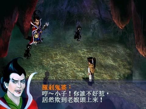 新仙剑奇侠传隐藏结局是什么1