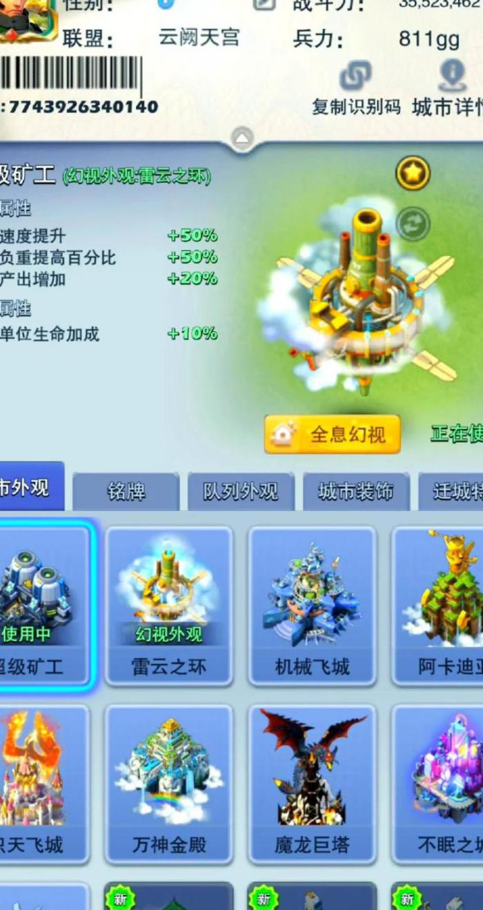 口袋奇兵采金设施怎么用2