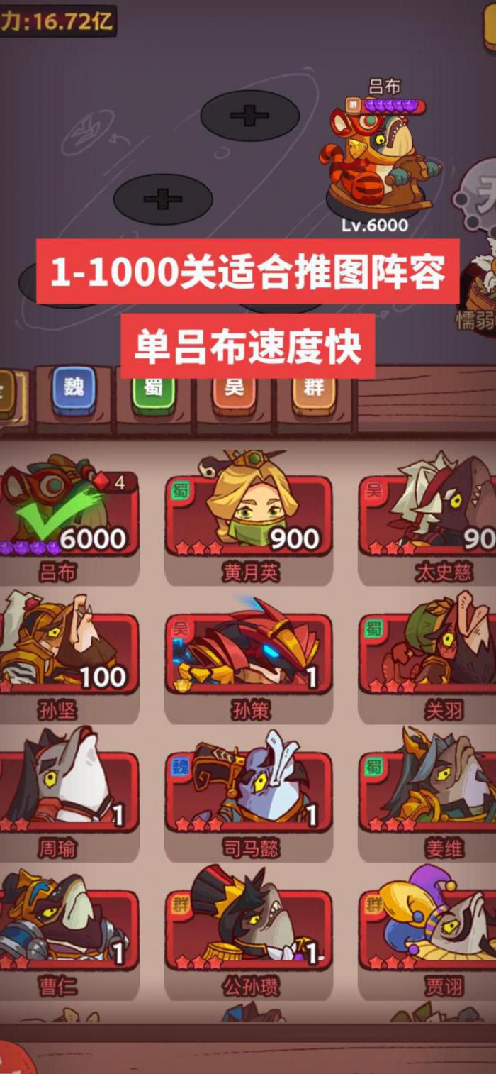 86-1咸鱼之王怎么过2